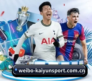 weibo-kaiyunsport.com.cn APP 界面