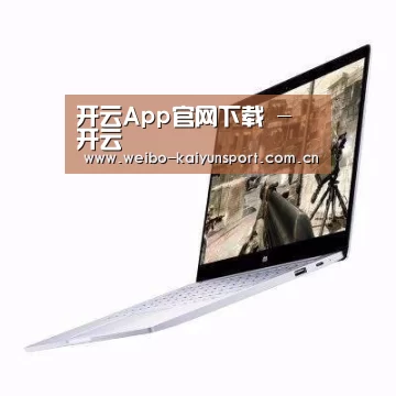 小米笔记本Air 13.3